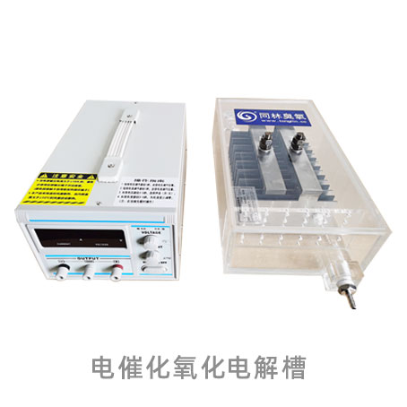 實(shí)驗(yàn)室電催化氧化電解槽水處理實(shí)驗(yàn)裝置